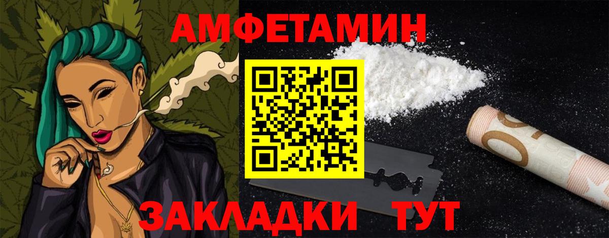 АМФЕТАМИН  Вход с VPN  Абинск  АМФ VHQ 