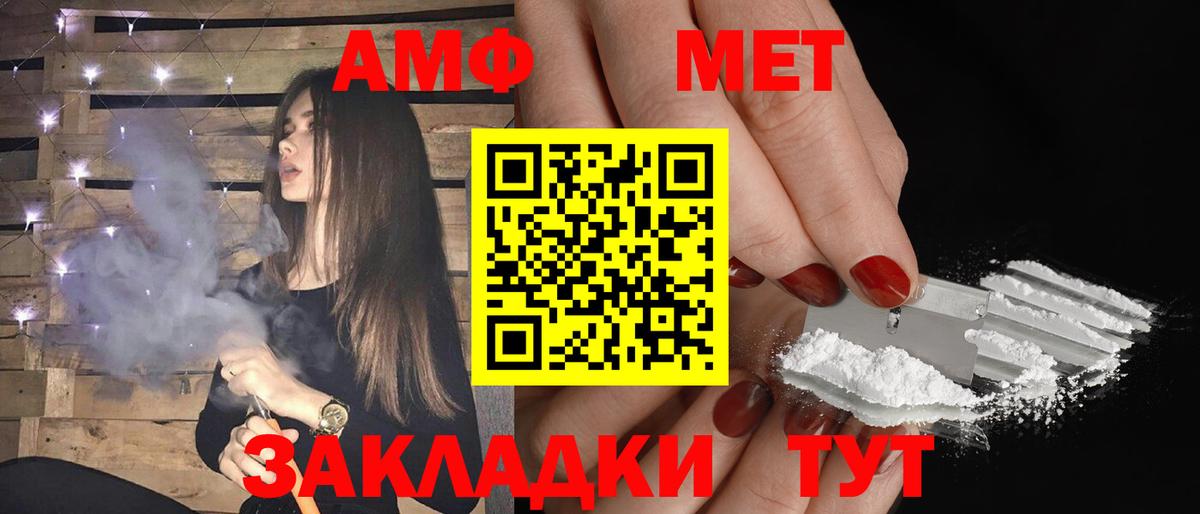 Amphetamine 98% Абинск