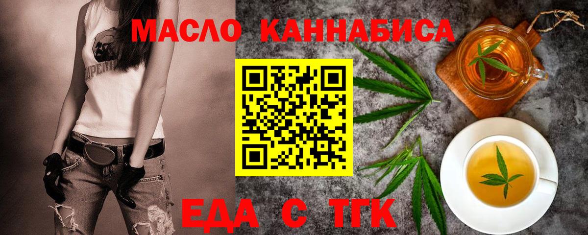 Абинск  Cannafood марихуана  Вход с VPN 