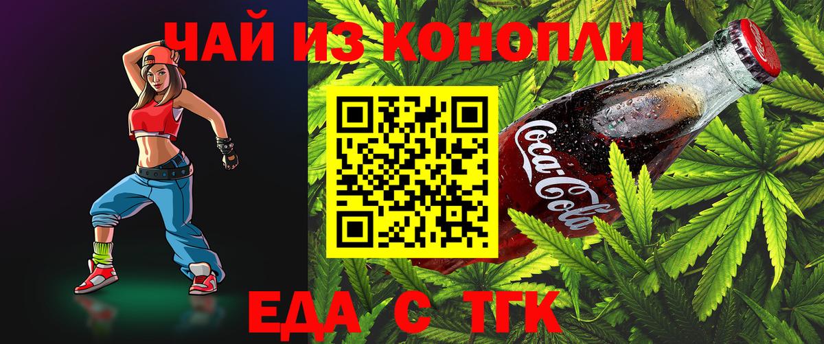 Canna-Cookies конопля Абинск