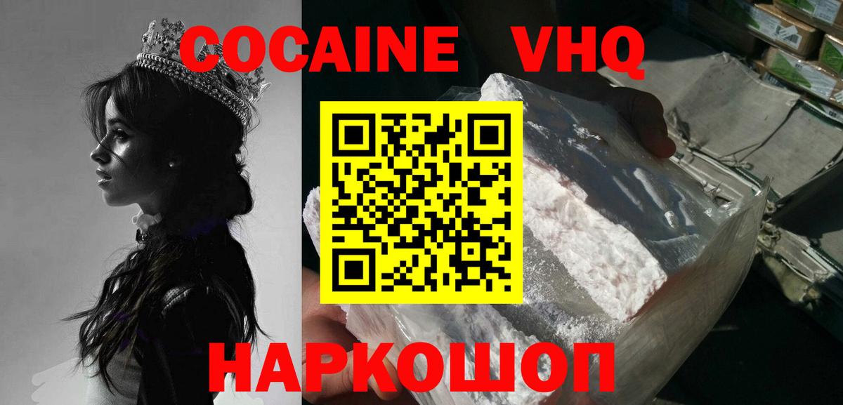 КОКАИН Перу Абинск