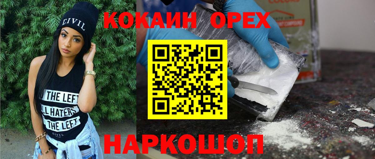 КОКАИН 99%  Кокаин 98%  Абинск  Вход с VPN 