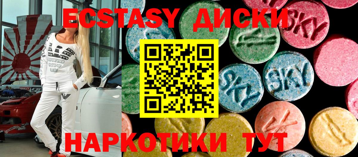Абинск  Экстази 250 мг  Экстази  Вход с VPN  Экстази таблы 