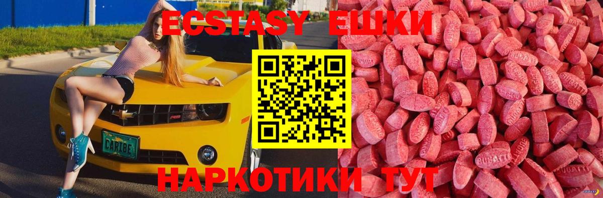 Экстази диски Абинск