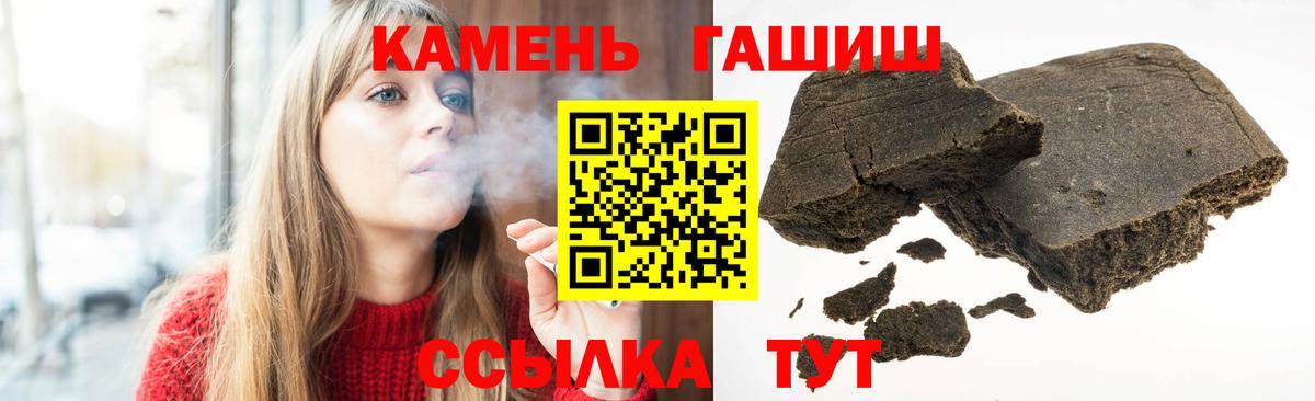 Гашиш 40% ТГК  Вход с VPN  Абинск  ГАШИШ  купить  цена  ГАШ Cannabis 