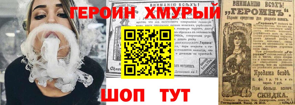 ГЕРОИН гречка Абинск