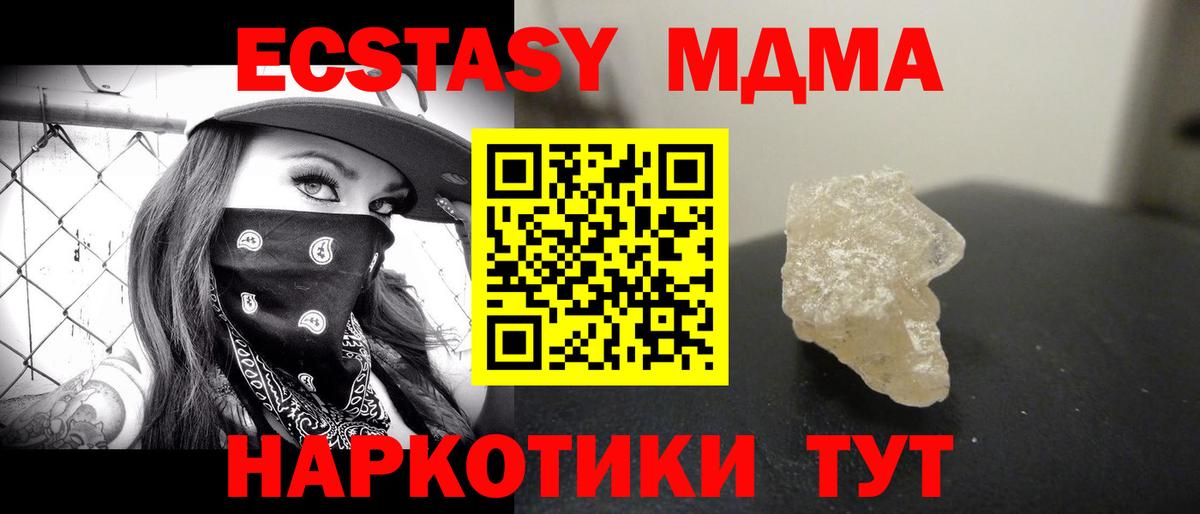 MDMA crystal Абинск