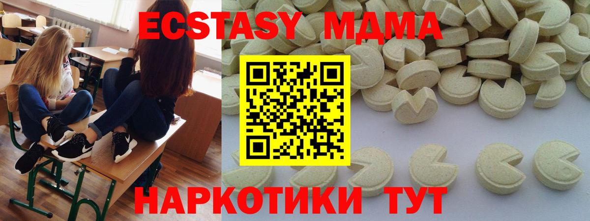 MDMA VHQ  MDMA  Абинск  Вход с VPN  МДМА Molly 
