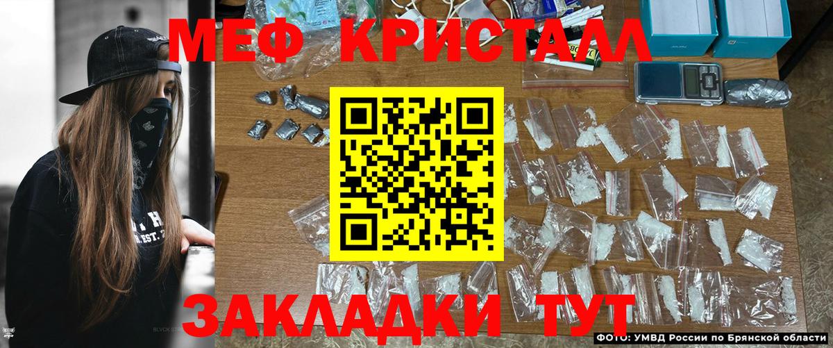 МЕФ  Вход с VPN  Абинск  Меф VHQ  Меф 