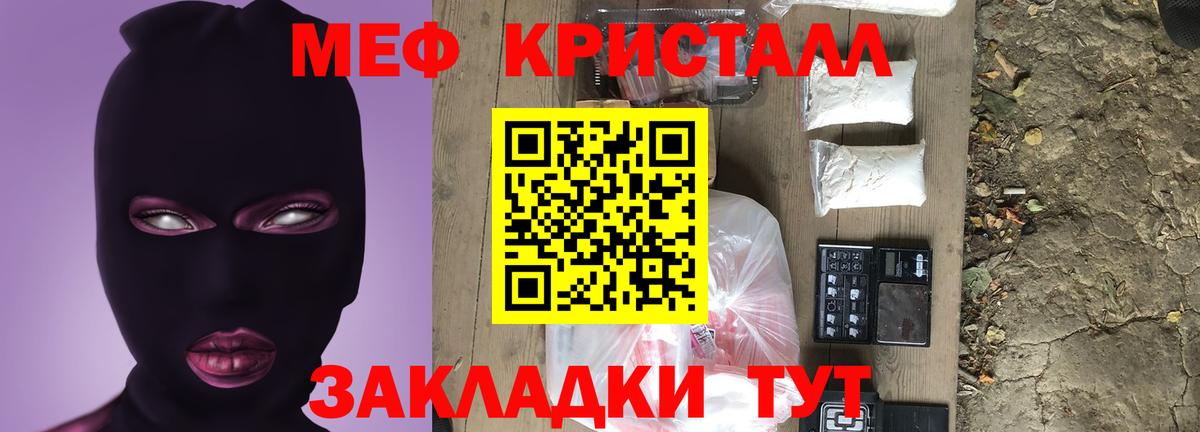 Меф мяу мяу кристаллы Абинск