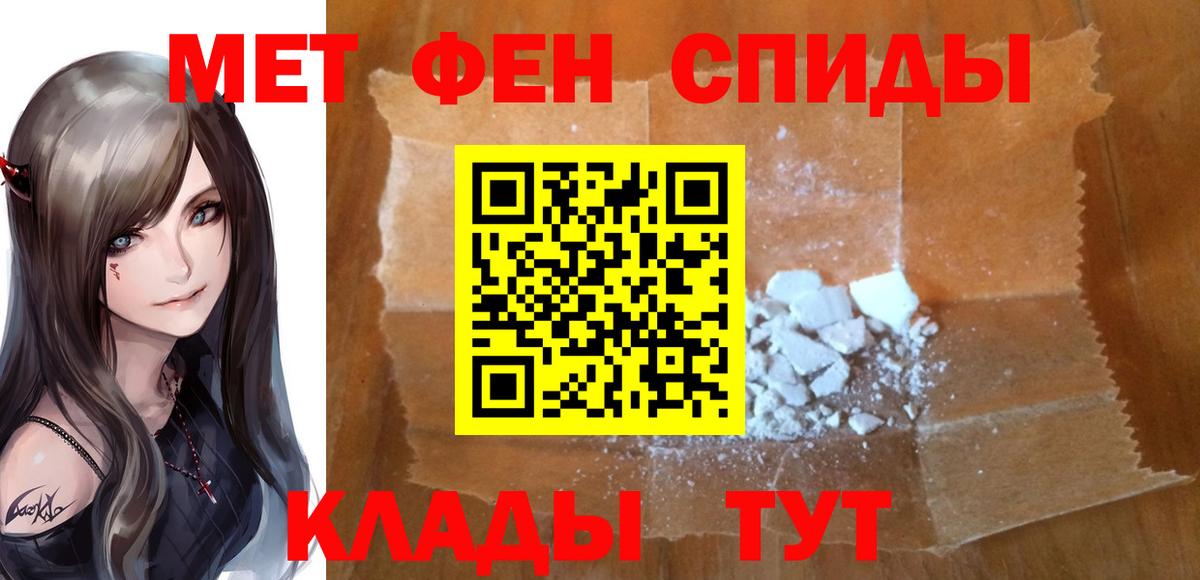 Абинск  МЕТАМФЕТАМИН кристалл  Вход с VPN  МЕТАМФЕТАМИН кристалл 
