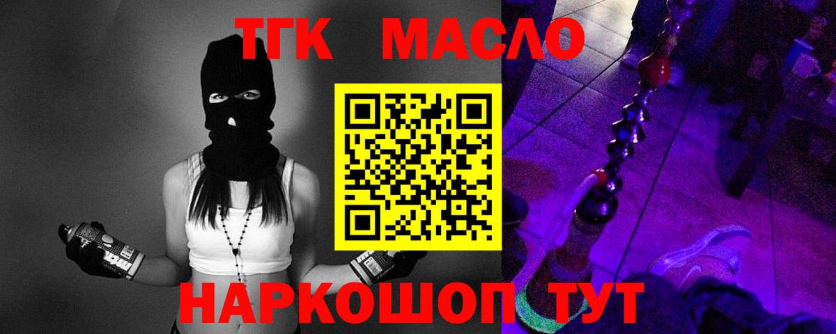 omg ТОР  Дистиллят ТГК Wax  ТГК вейп  Вход с VPN  Абинск 