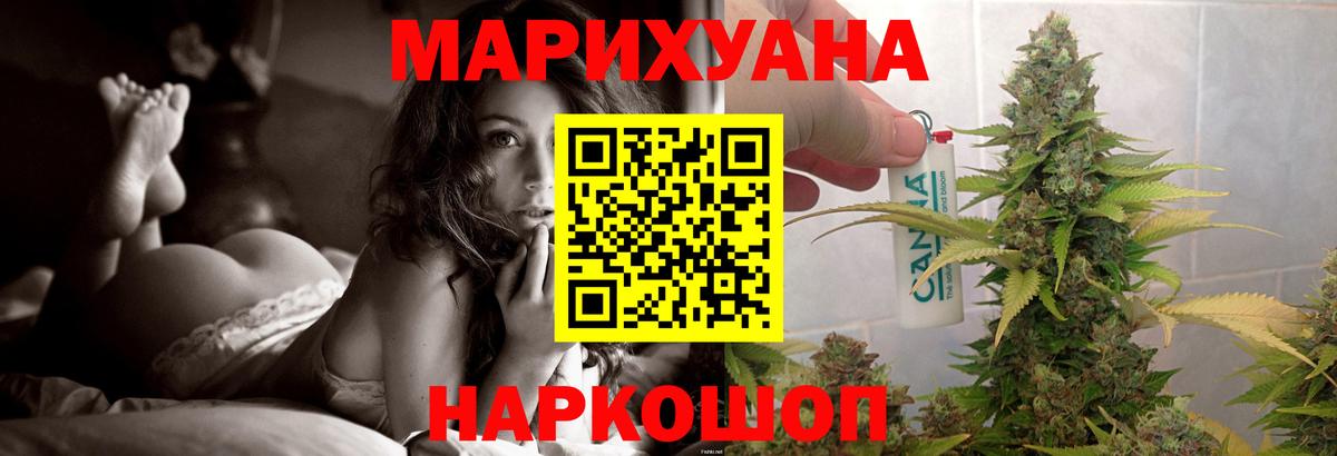 МАРИХУАНА сатива  Каннабис Ganja  МАРИХУАНА планчик  Вход с VPN  Абинск  Бошки Шишки AK-47 